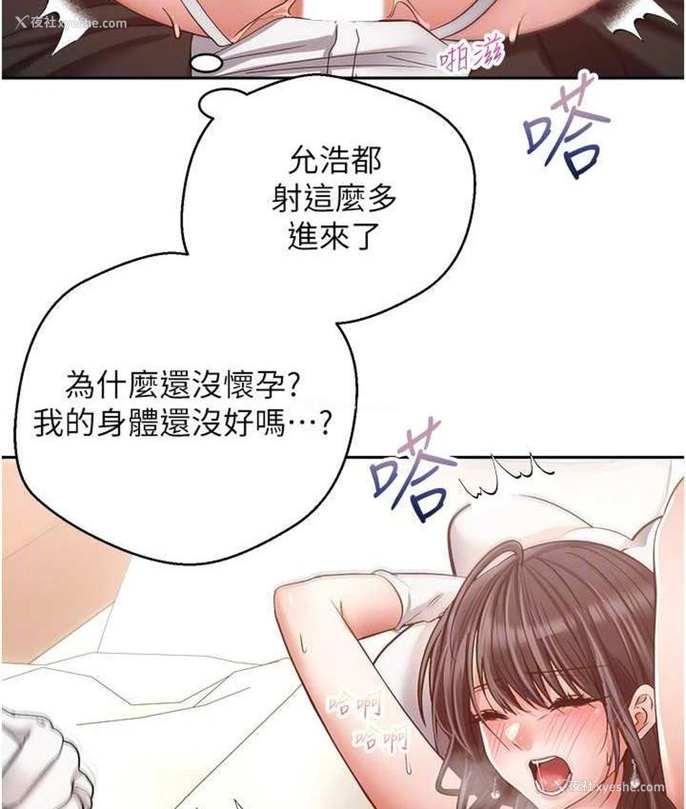 26P - 欲望成真App