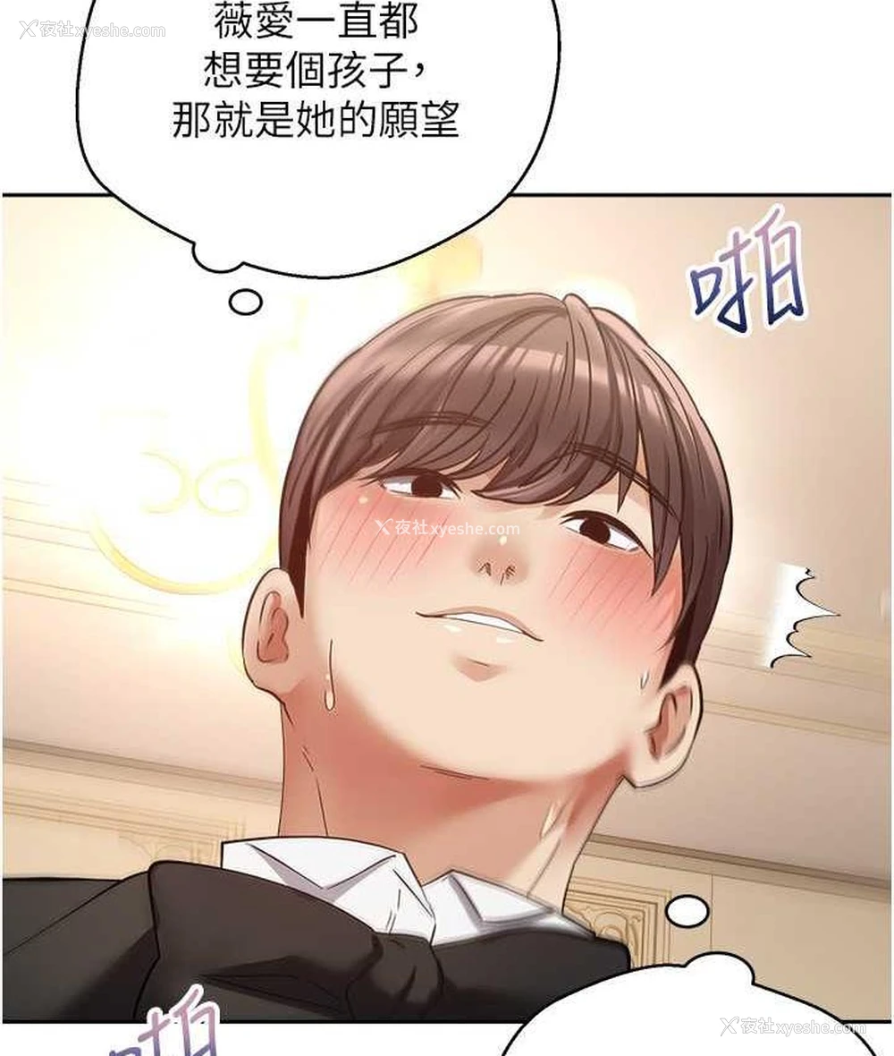 28P - 欲望成真App