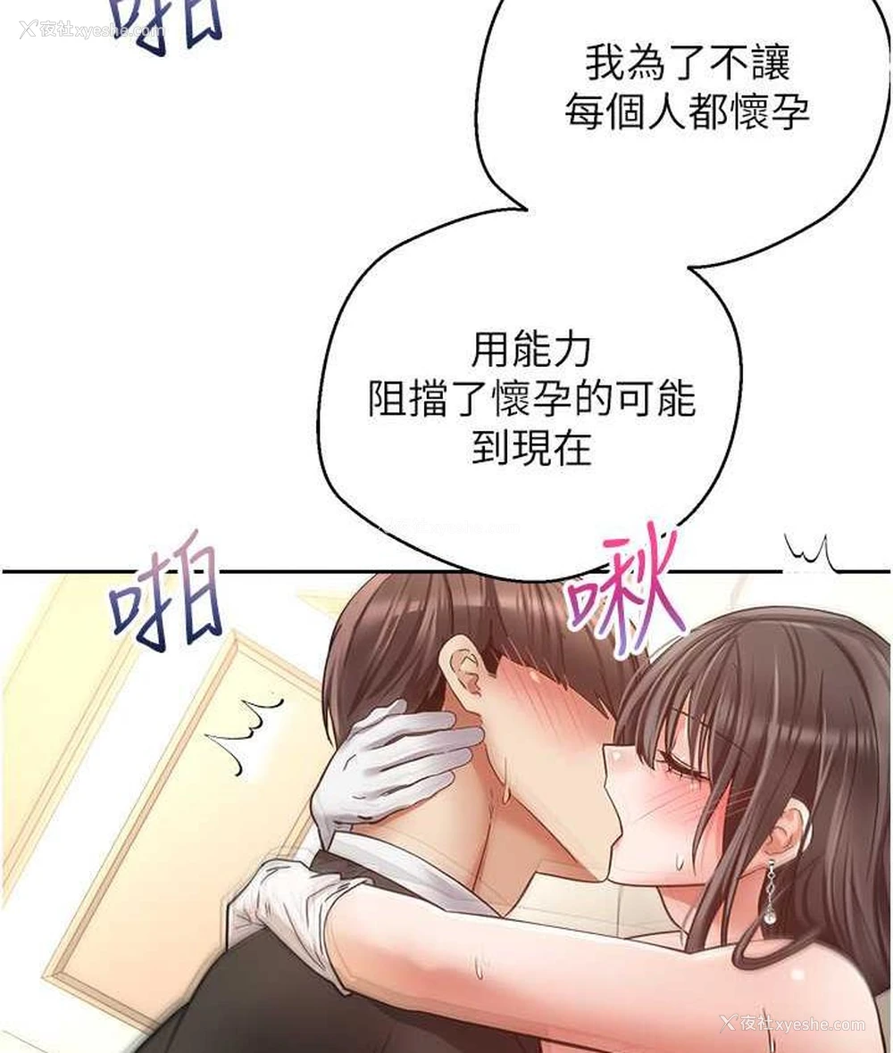 29P - 欲望成真App