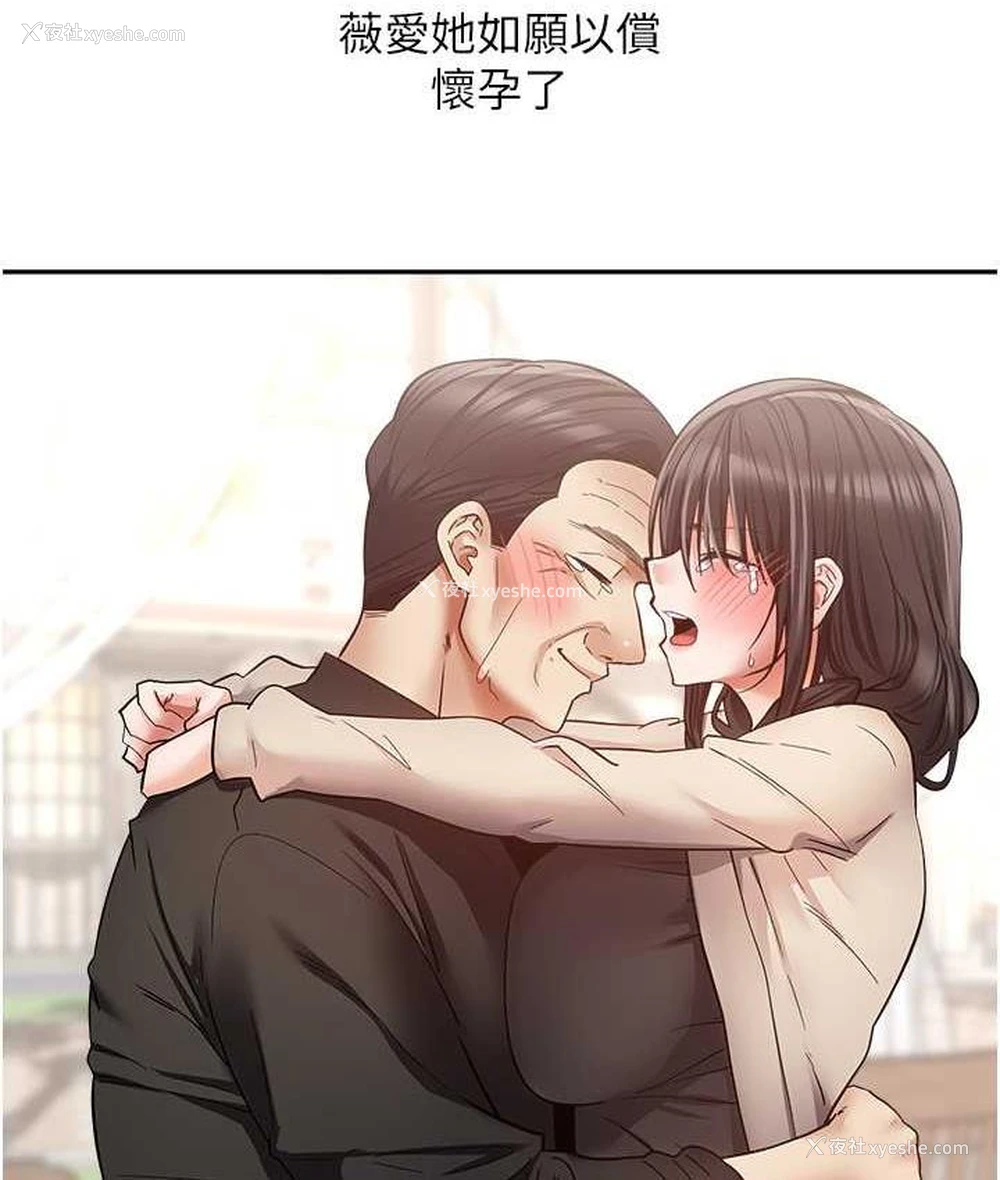 47P - 欲望成真App