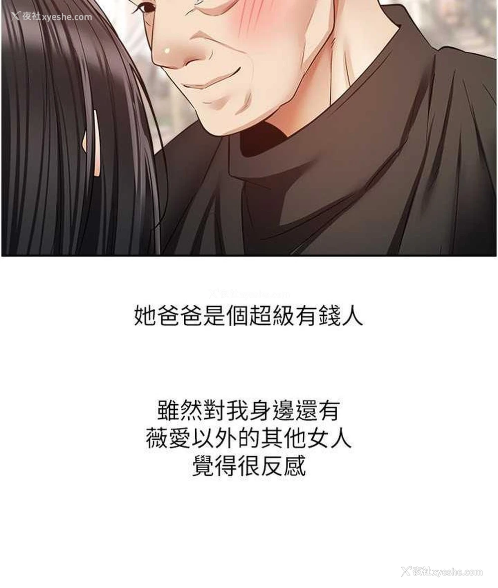 49P - 欲望成真App