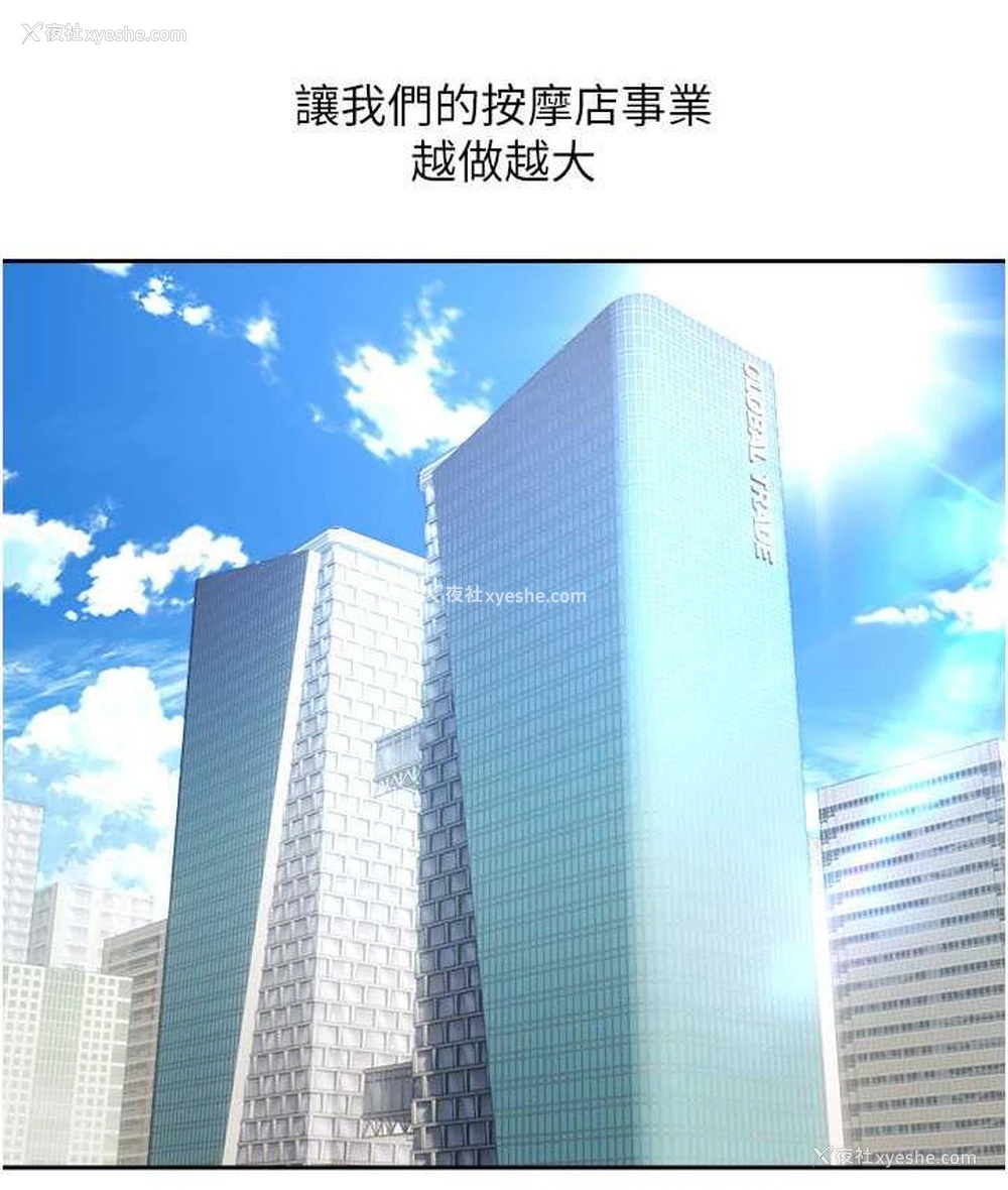 53P - 欲望成真App