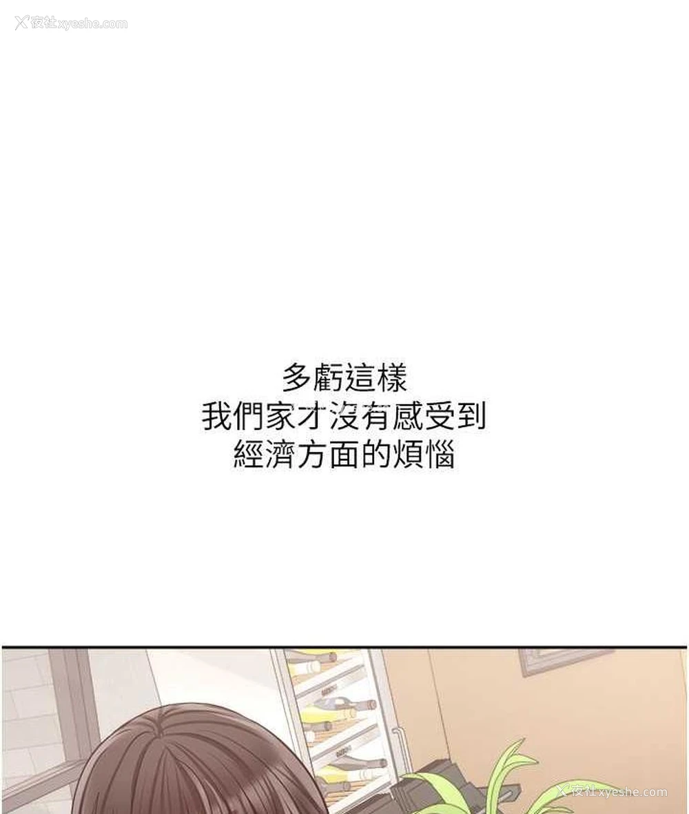 54P - 欲望成真App