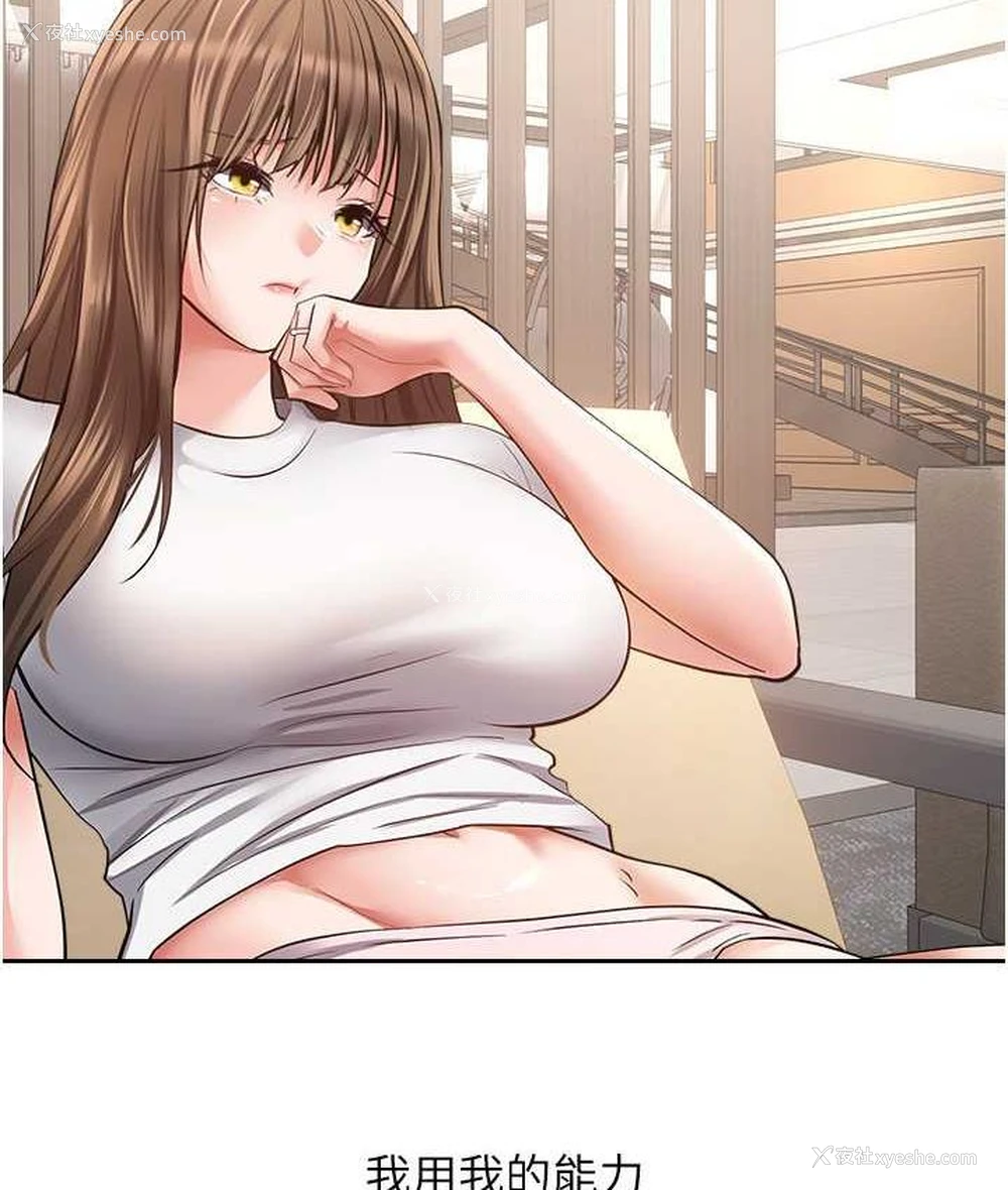 58P - 欲望成真App