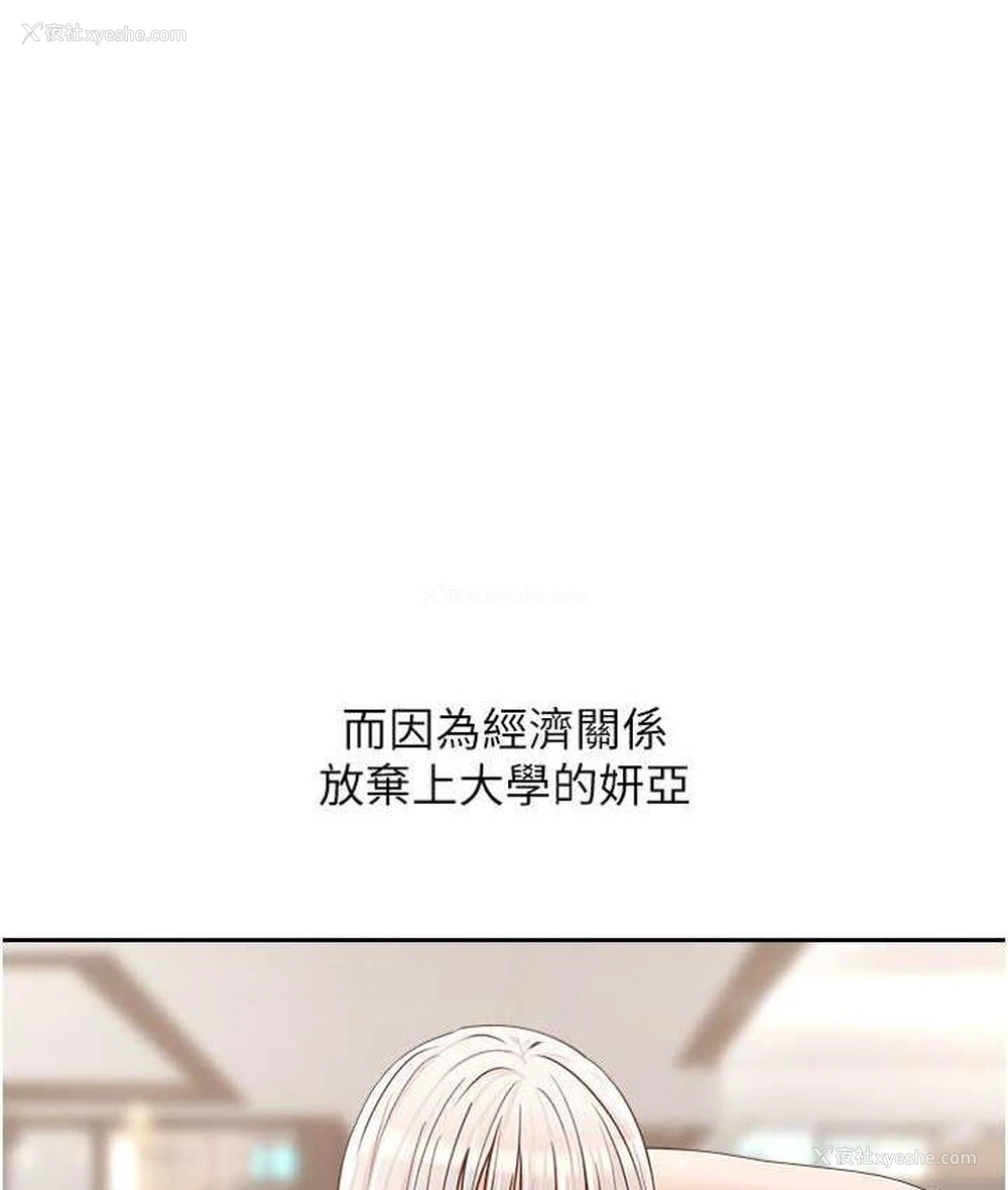 66P - 欲望成真App
