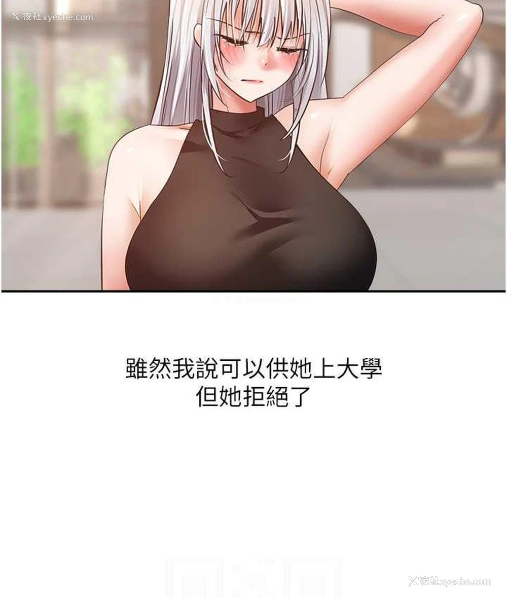 67P - 欲望成真App