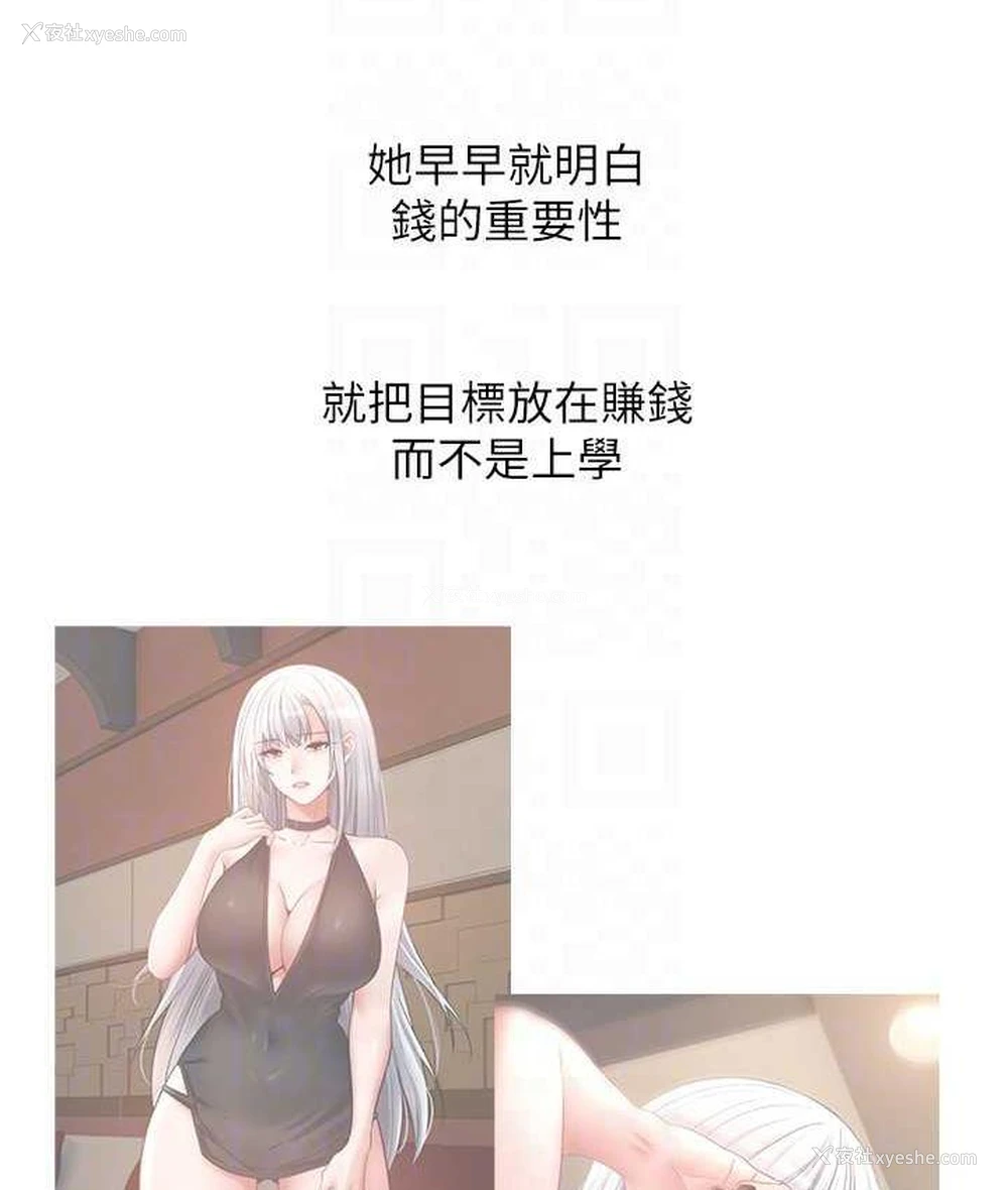 68P - 欲望成真App