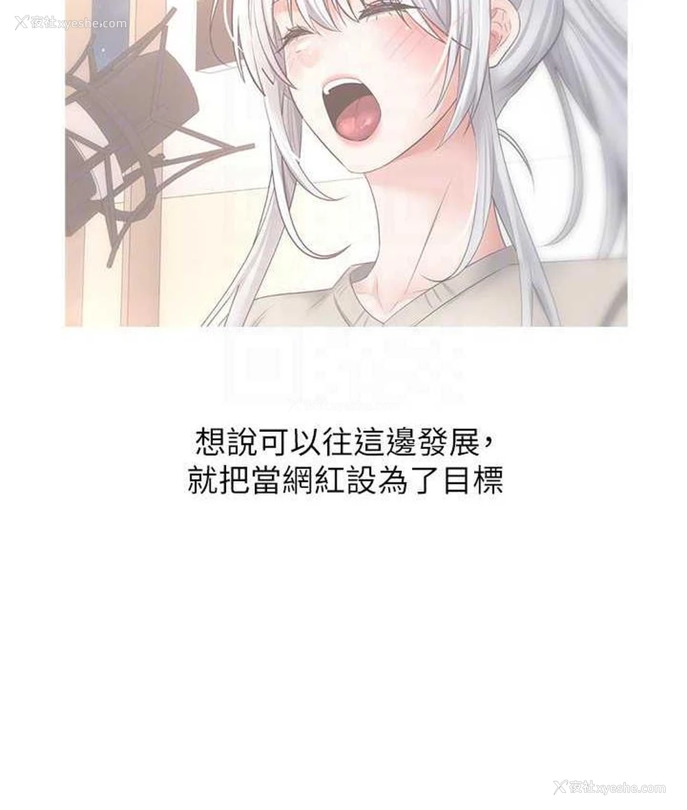 70P - 欲望成真App