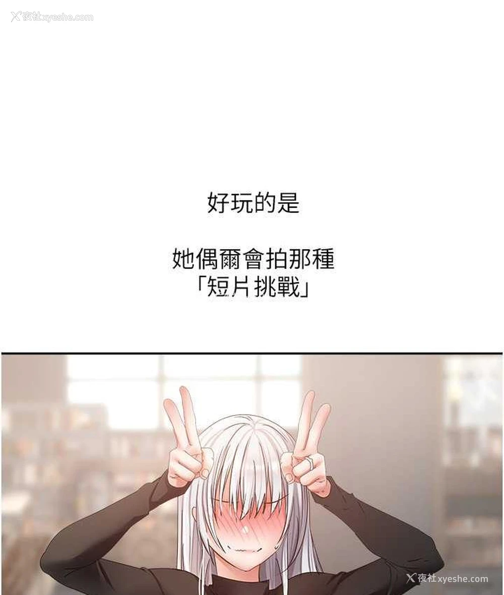 73P - 欲望成真App