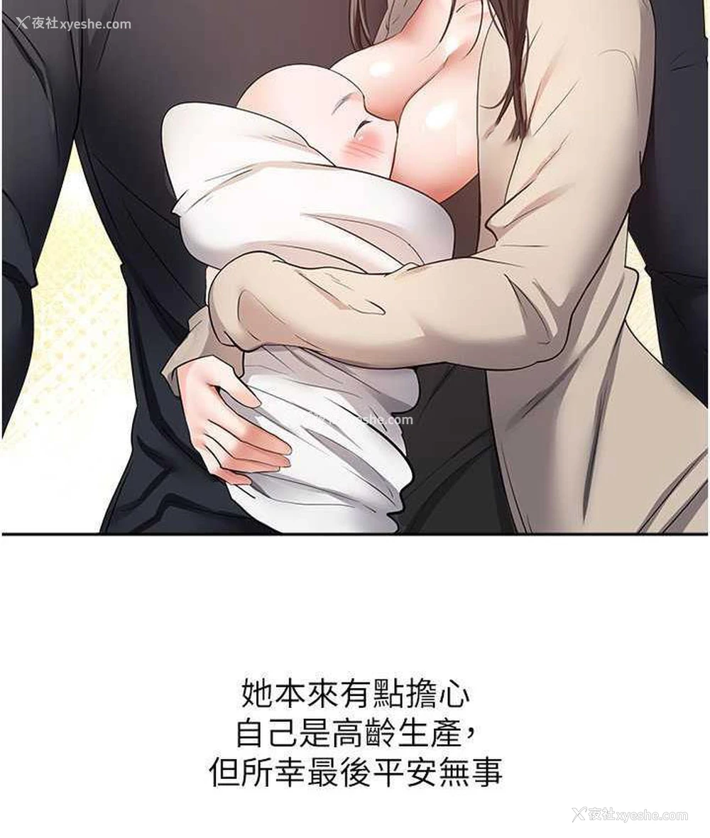 80P - 欲望成真App