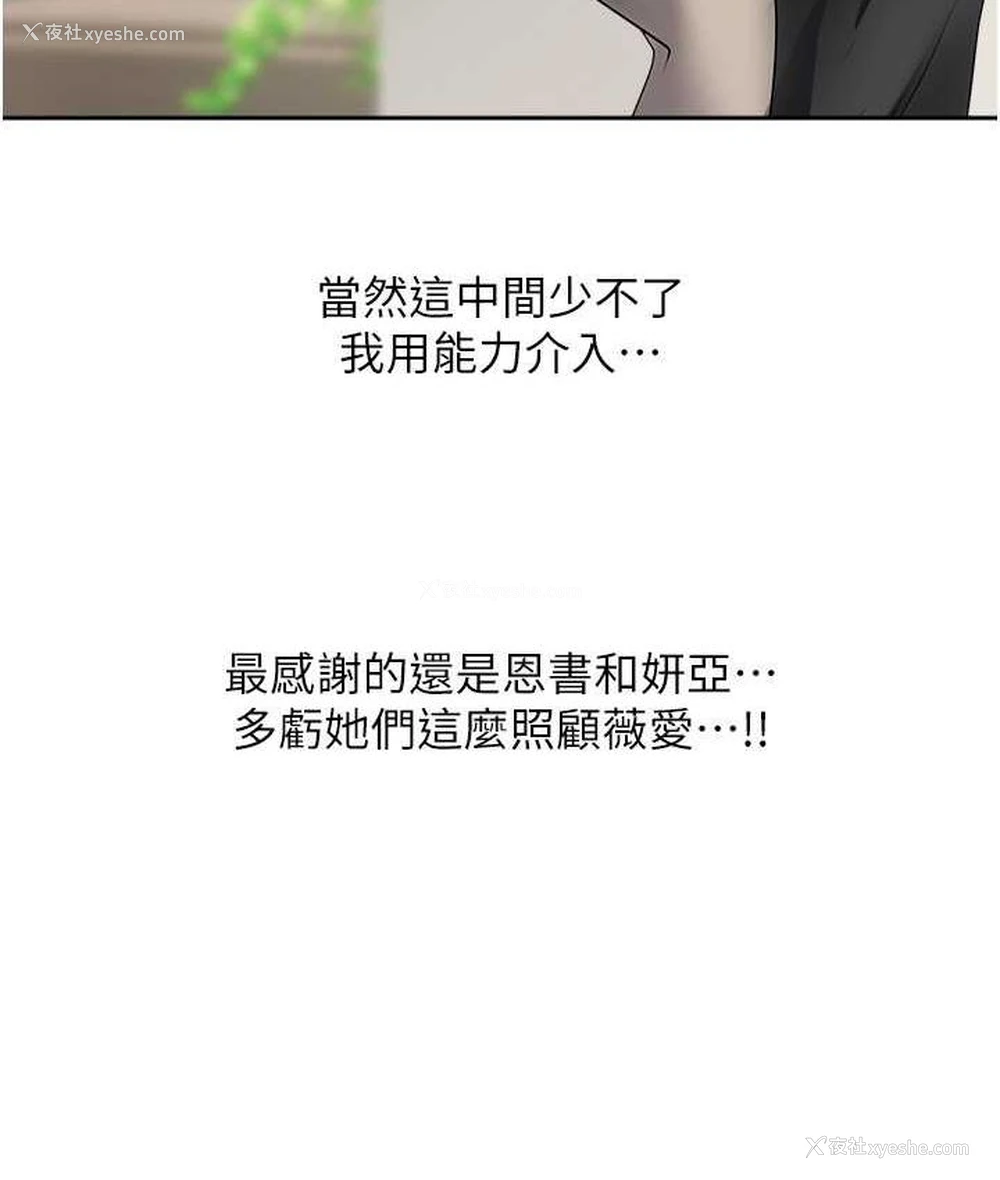 82P - 欲望成真App