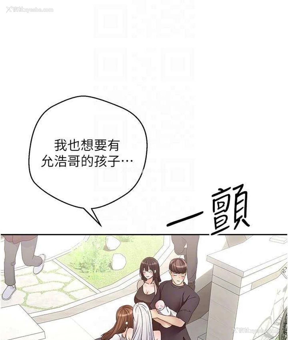 85P - 欲望成真App