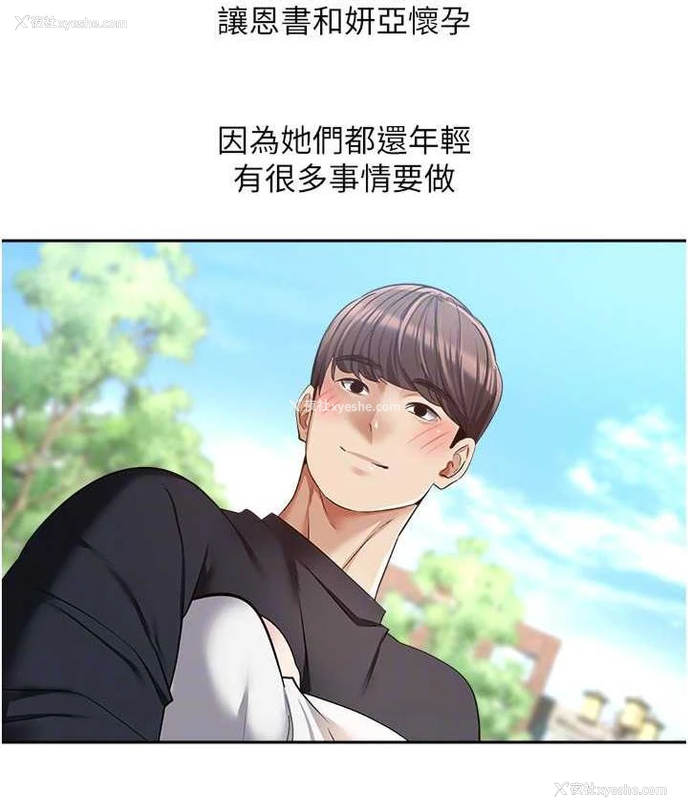 87P - 欲望成真App