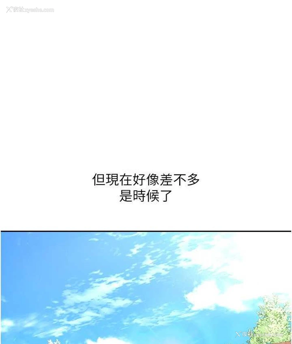 88P - 欲望成真App