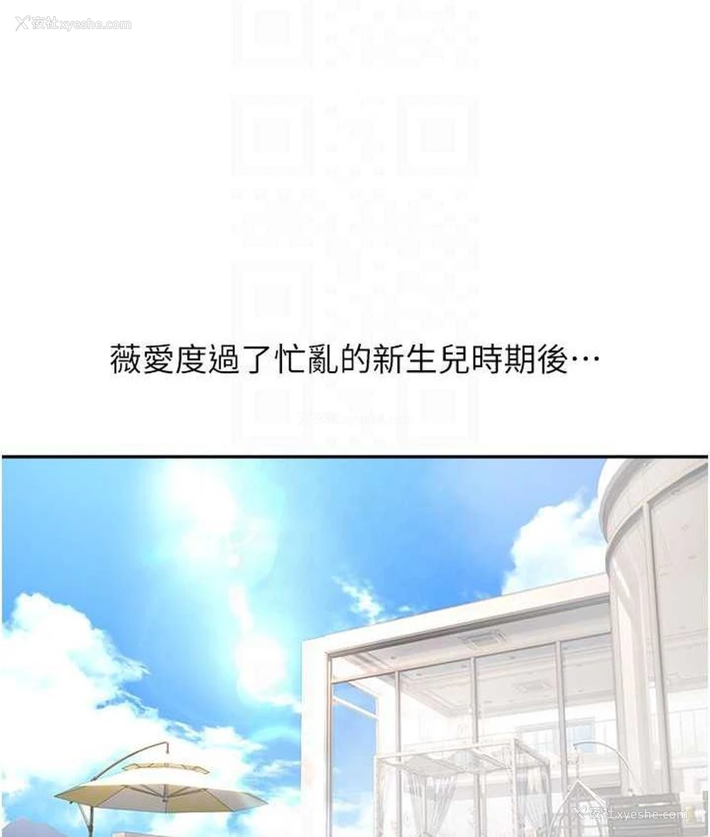 91P - 欲望成真App
