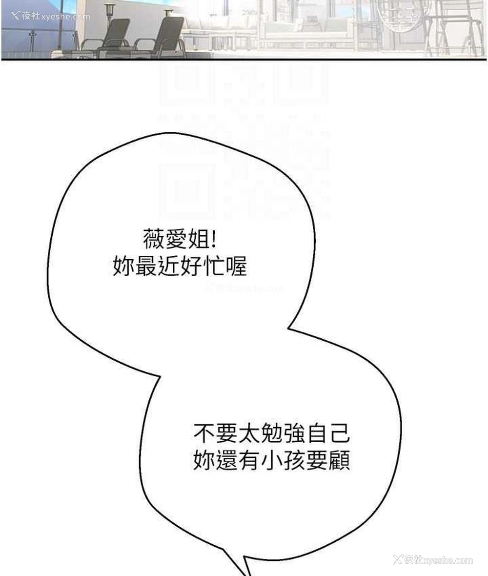 92P - 欲望成真App