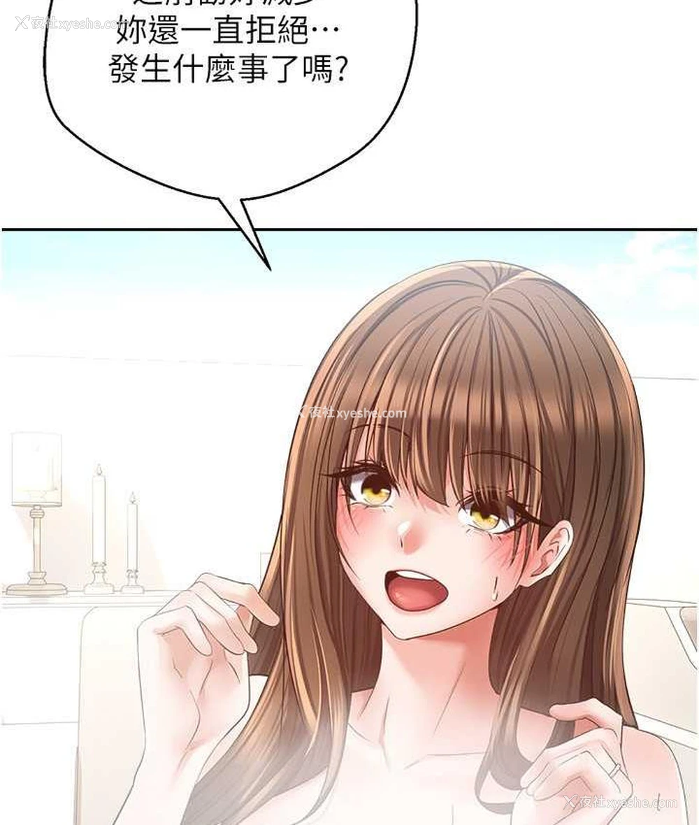 96P - 欲望成真App