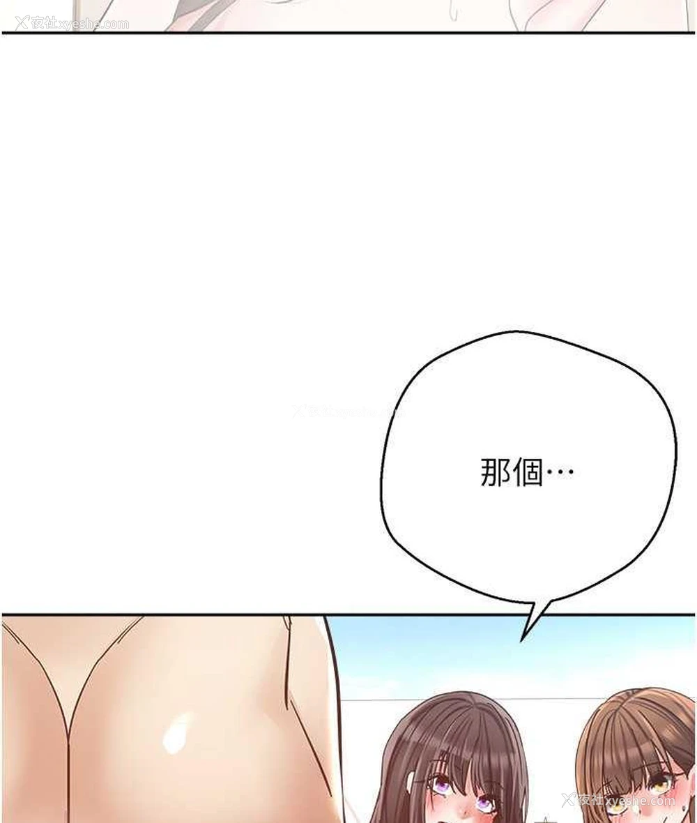 97P - 欲望成真App