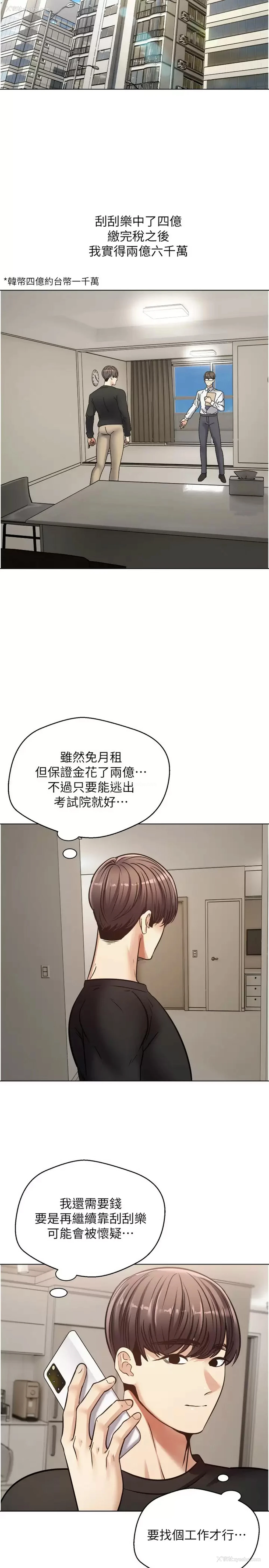 11P - 欲望成真App