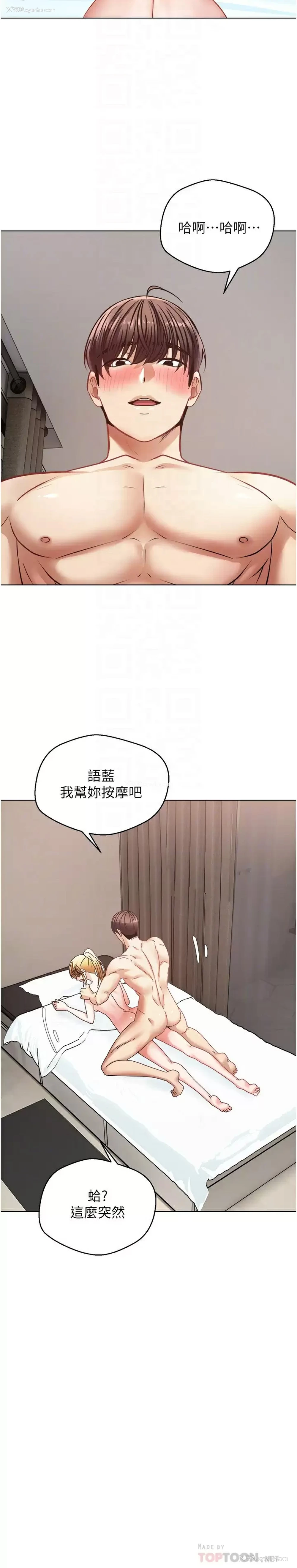 16P - 欲望成真App