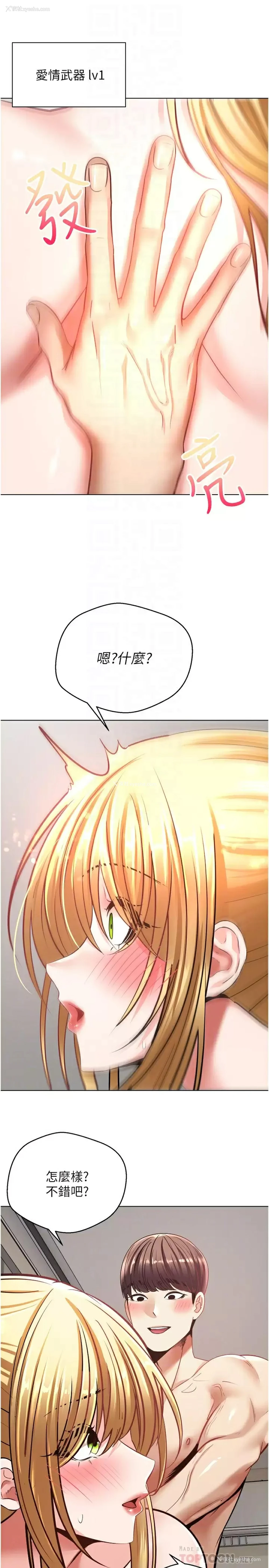 18P - 欲望成真App