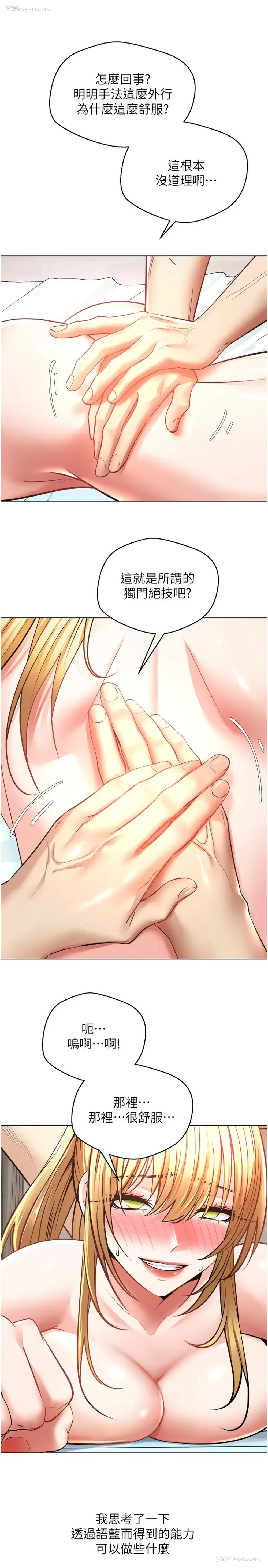 20P - 欲望成真App