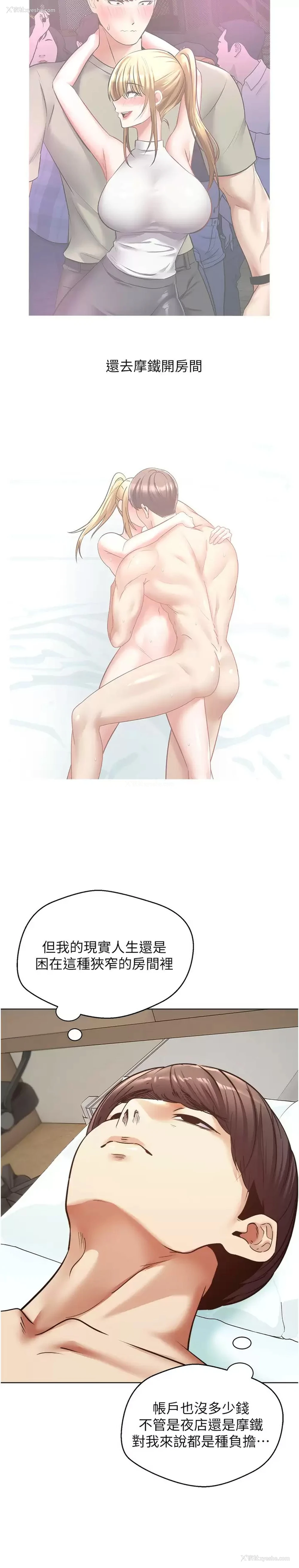 2P - 欲望成真App