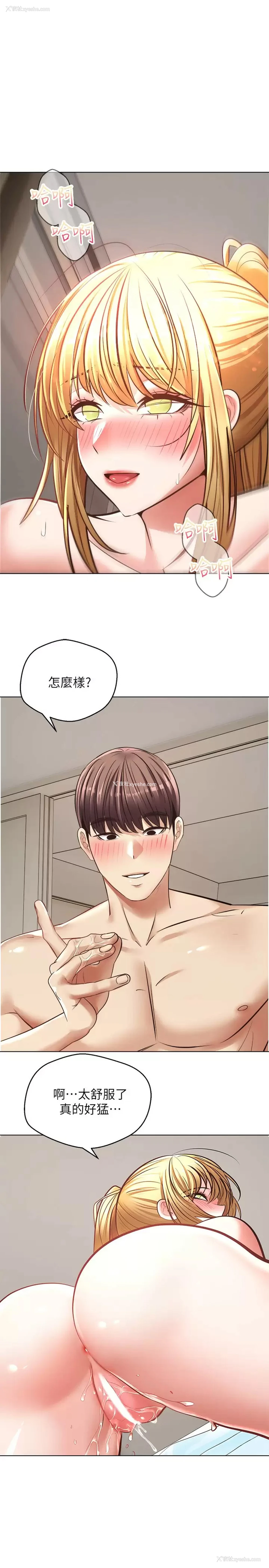 23P - 欲望成真App