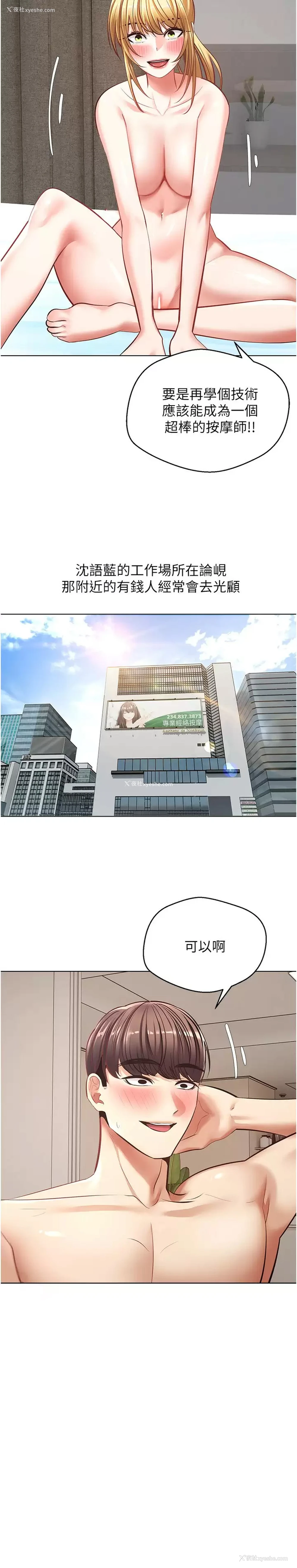 25P - 欲望成真App