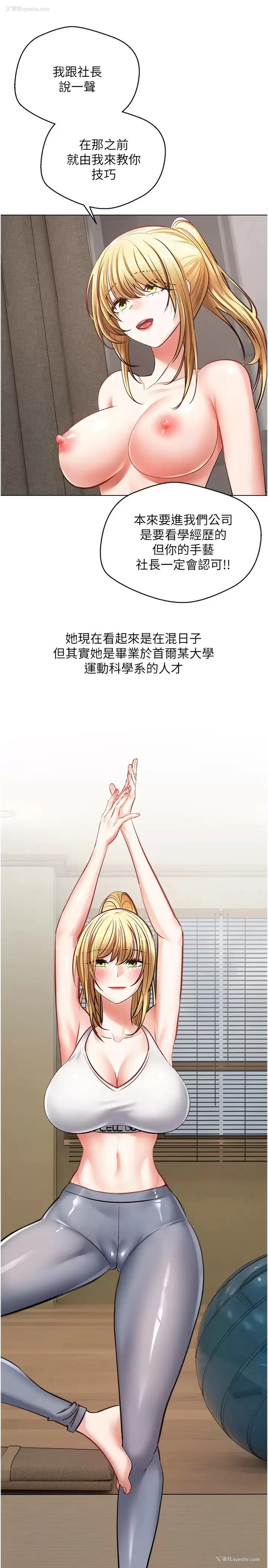 26P - 欲望成真App