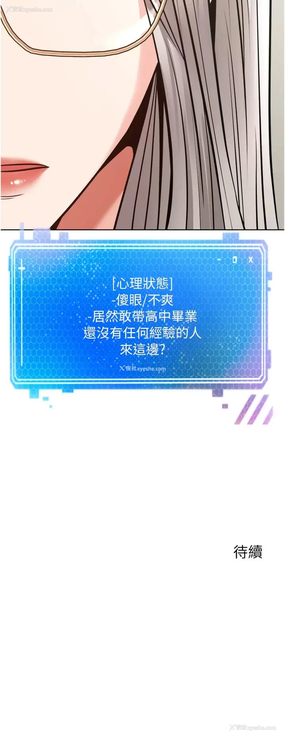 31P - 欲望成真App