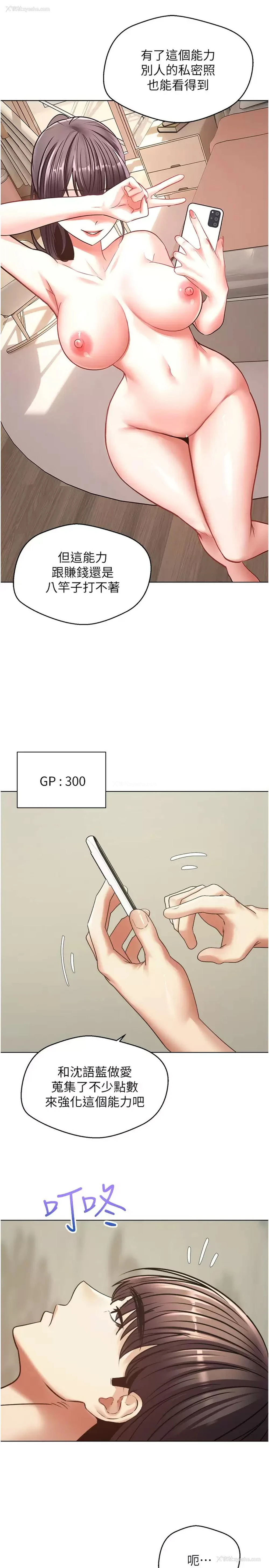 5P - 欲望成真App