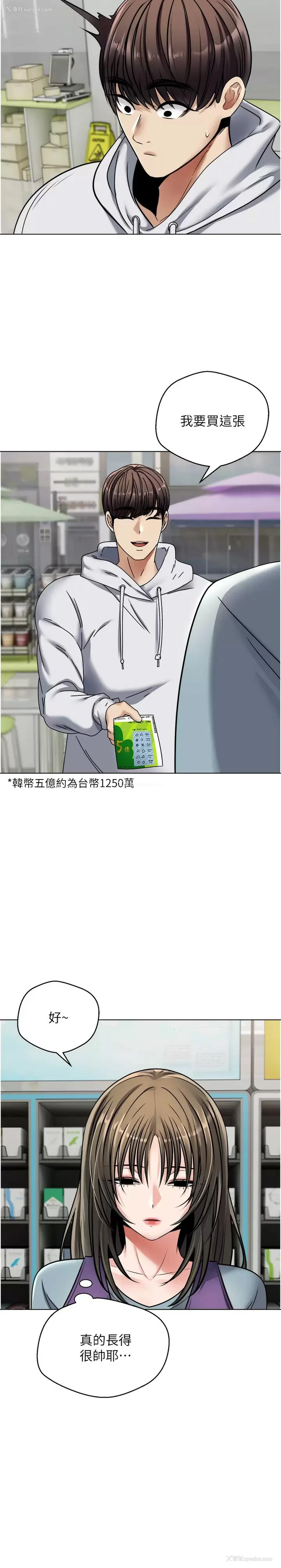 9P - 欲望成真App