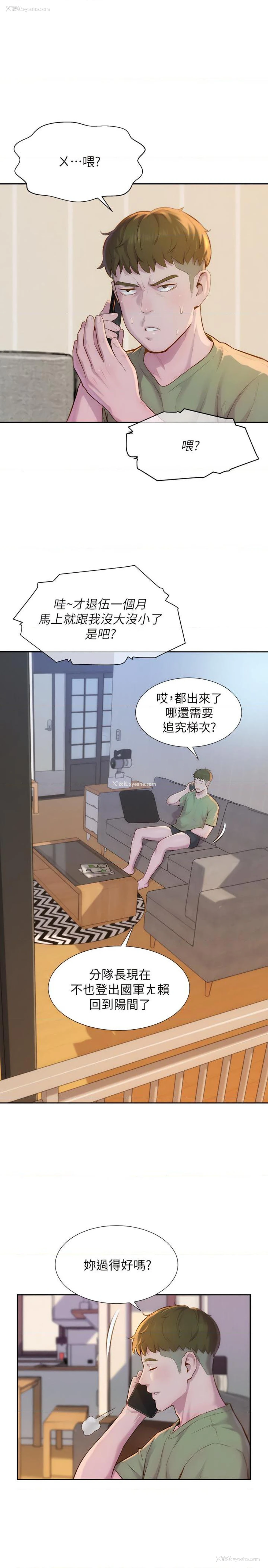 11P - 浪漫露营