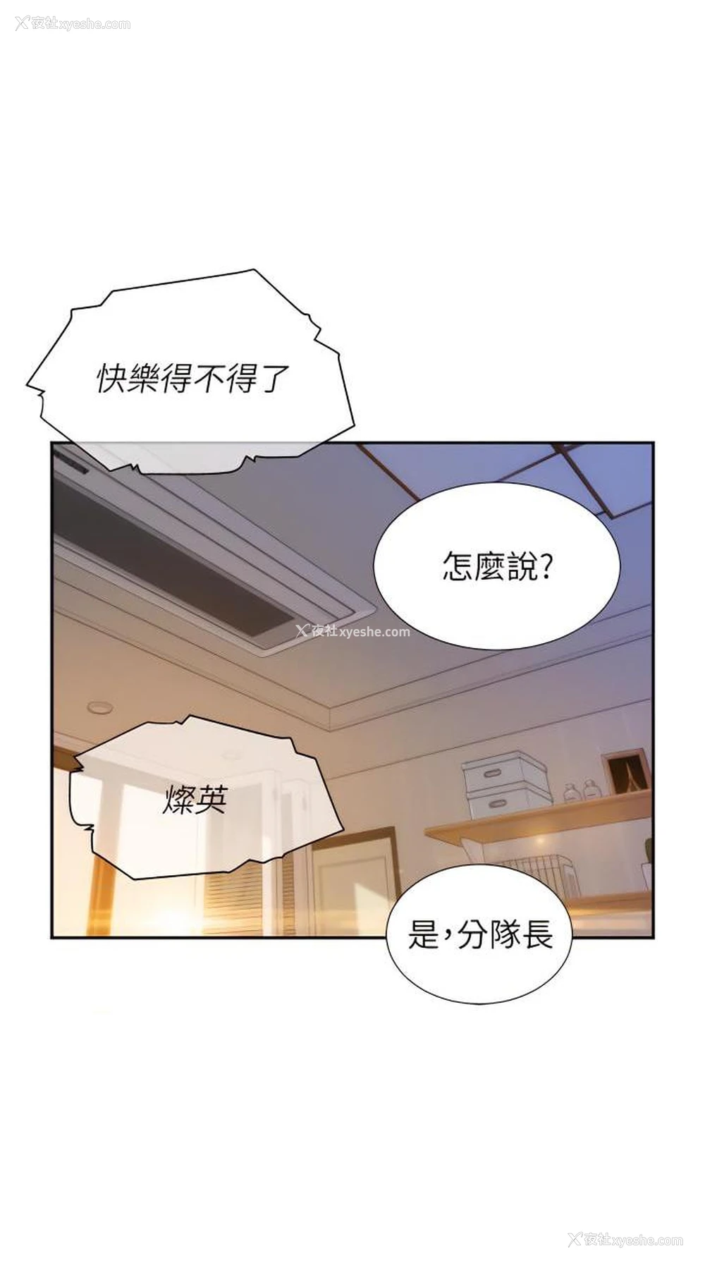 12P - 浪漫露营