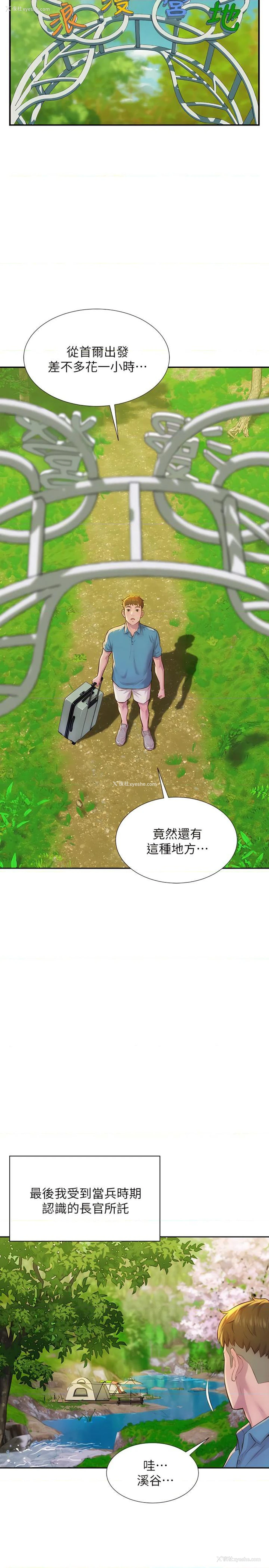 15P - 浪漫露营