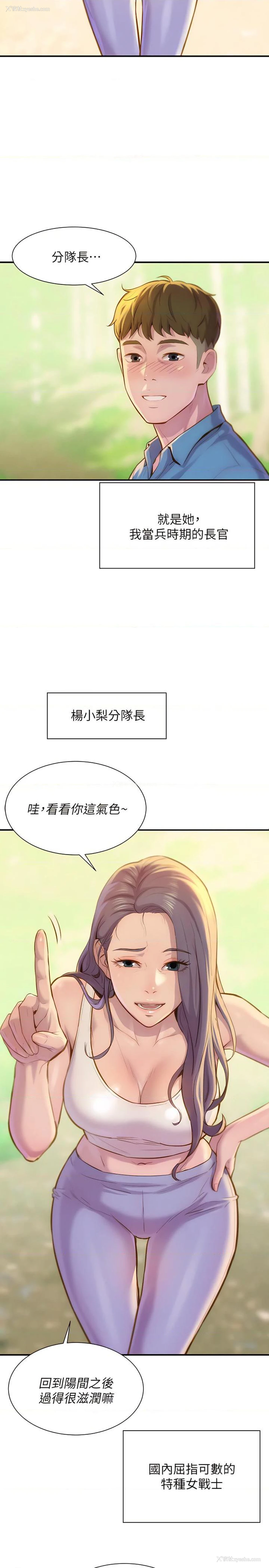 19P - 浪漫露营