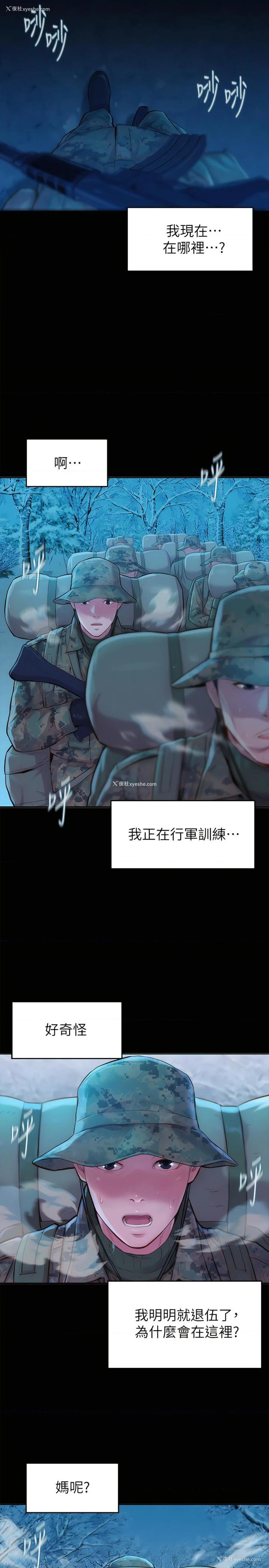 2P - 浪漫露营