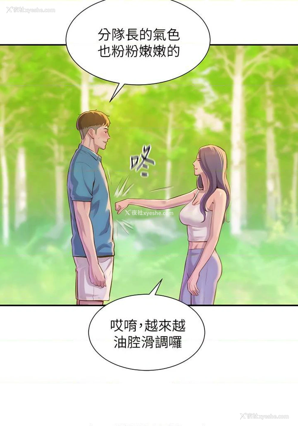 20P - 浪漫露营