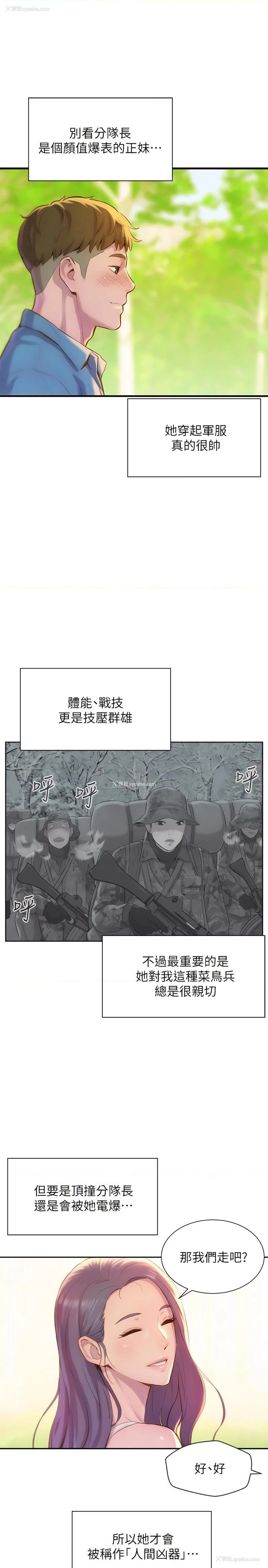 21P - 浪漫露营