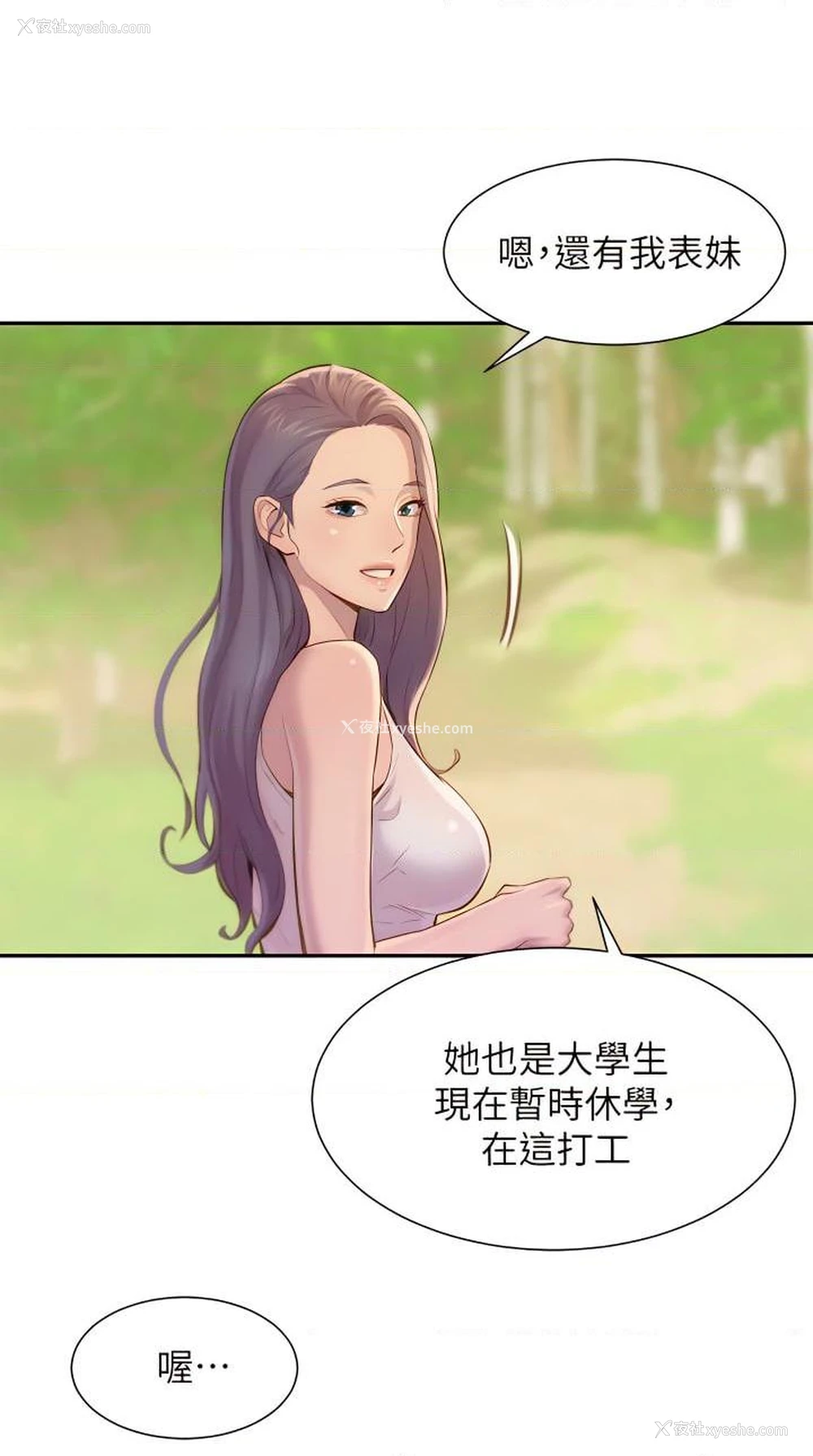 24P - 浪漫露营