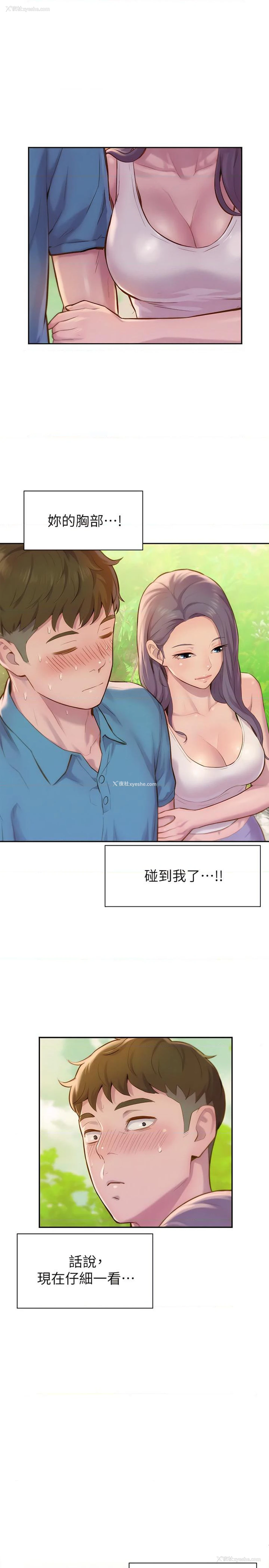 26P - 浪漫露营