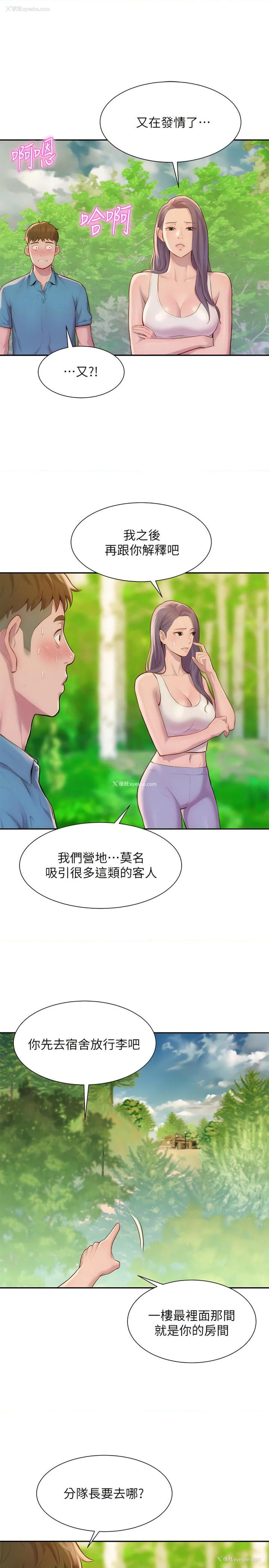 33P - 浪漫露营