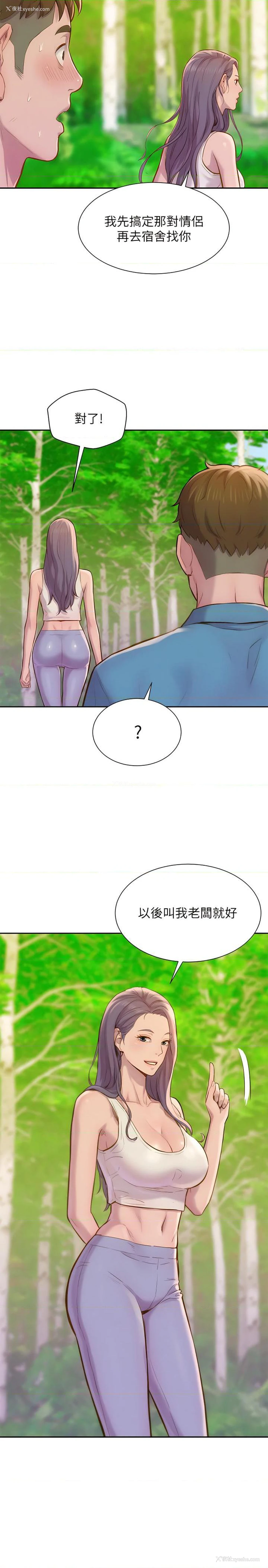34P - 浪漫露营