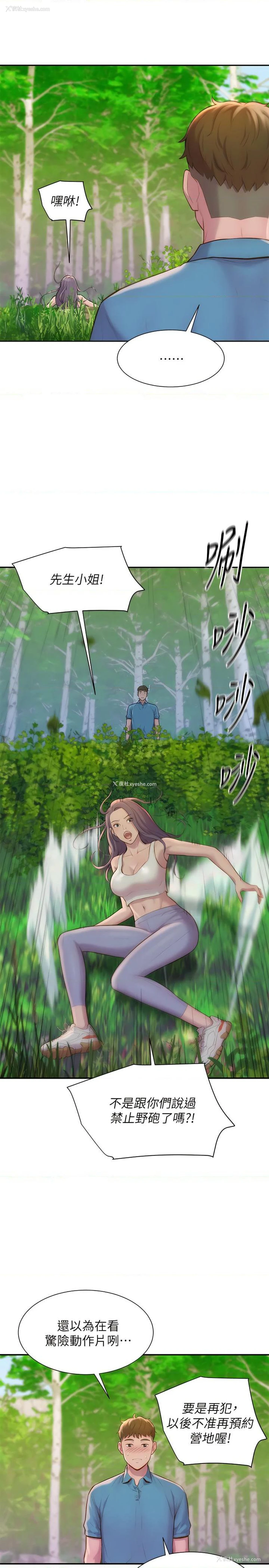 35P - 浪漫露营