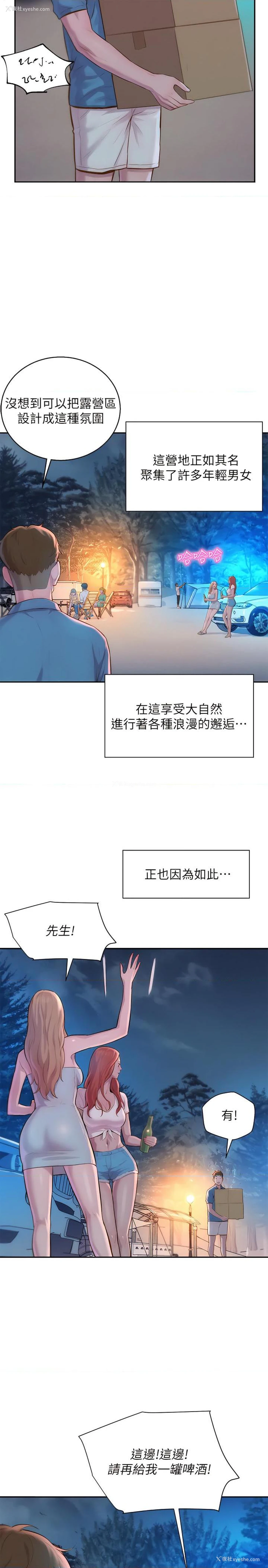 39P - 浪漫露营