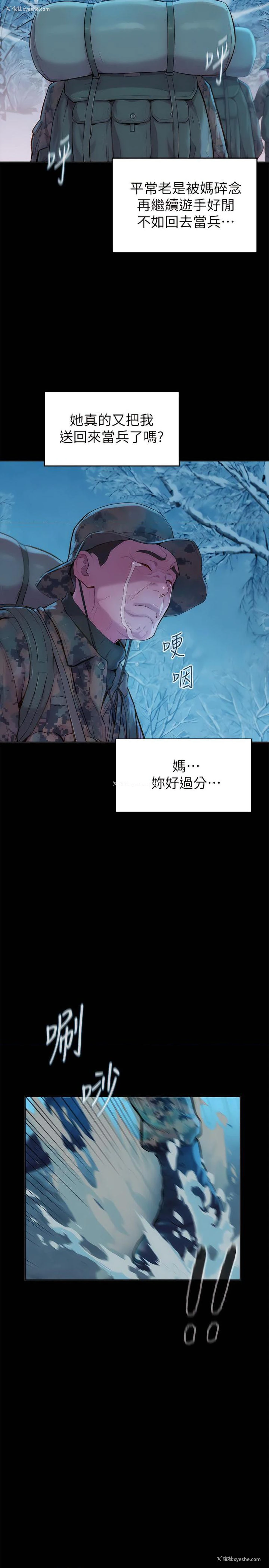 3P - 浪漫露营