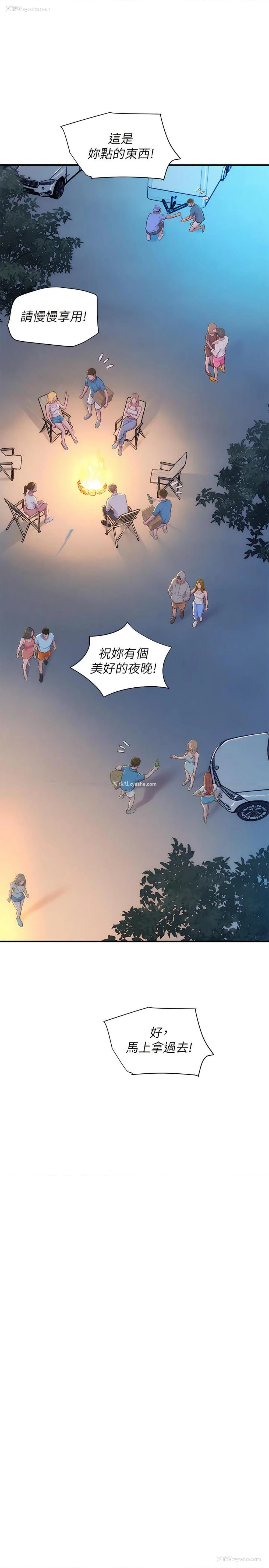 41P - 浪漫露营