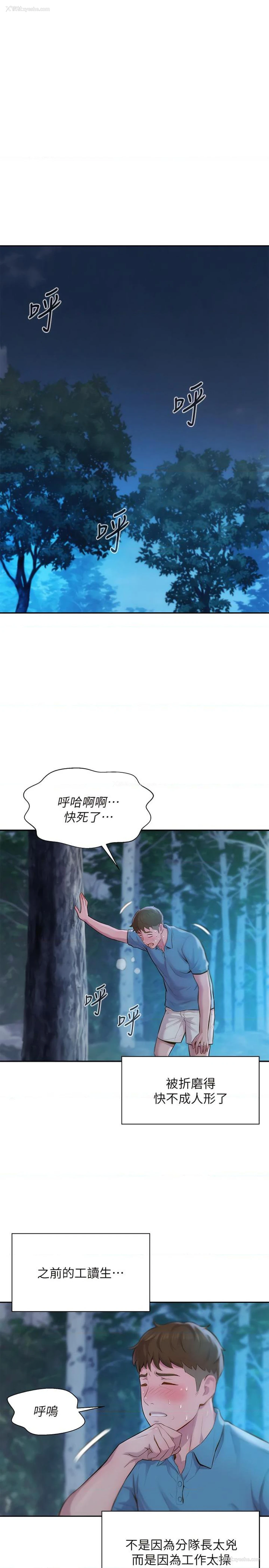 42P - 浪漫露营