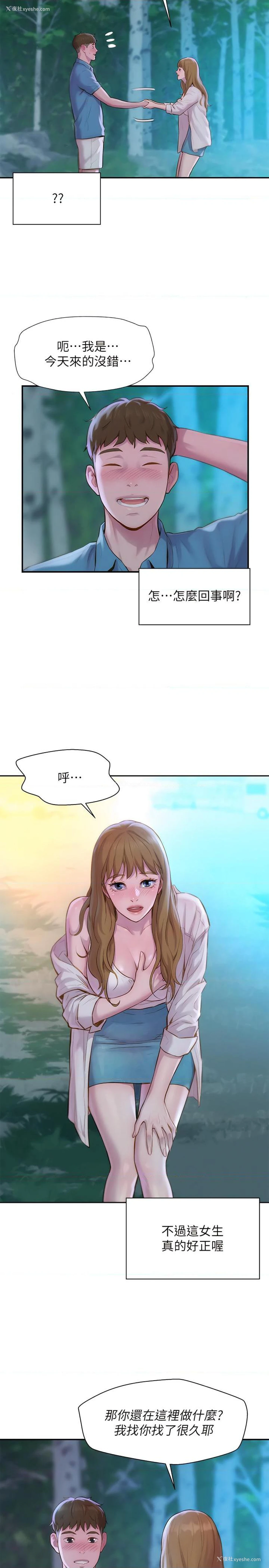 46P - 浪漫露营